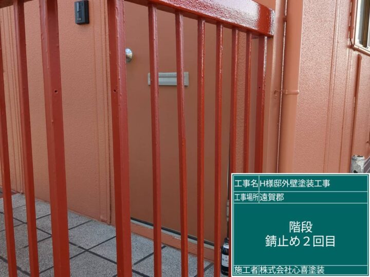 階段錆止め２回目