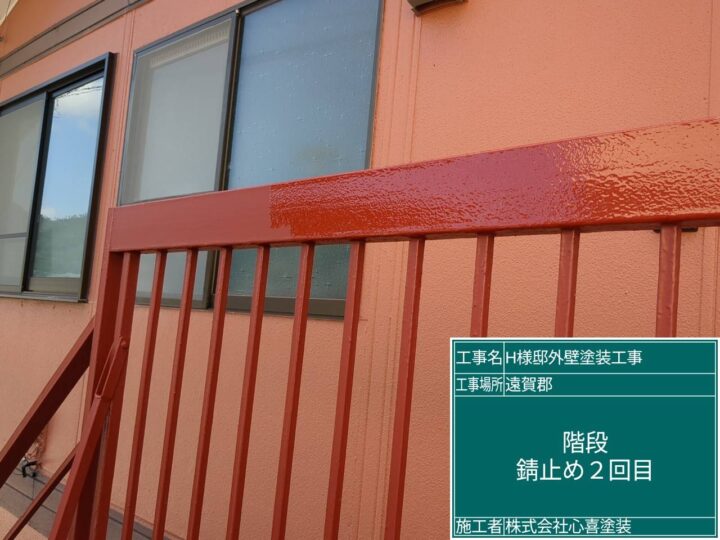 階段錆止め２回目