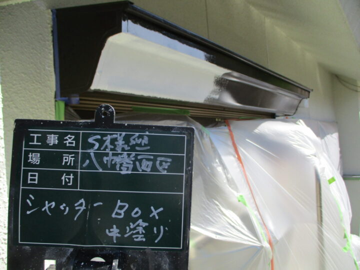 シャッターボックス中塗り