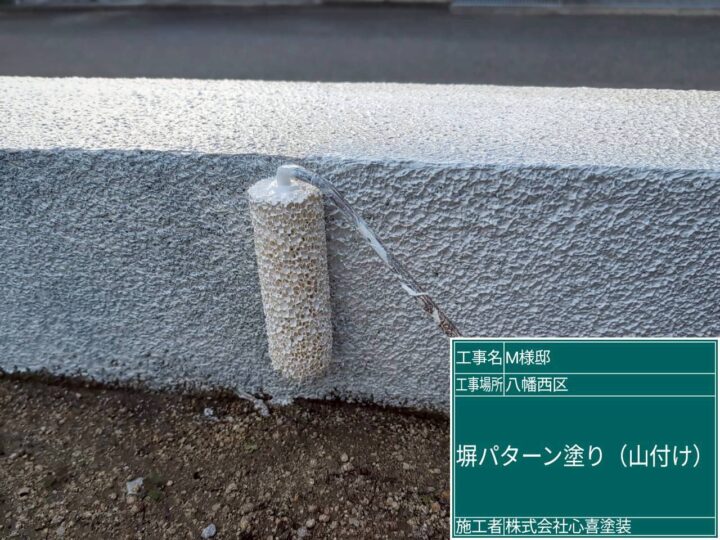 パターン塗り【山付け】