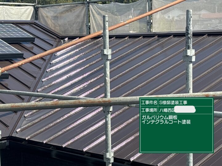 屋根インテグラルコート