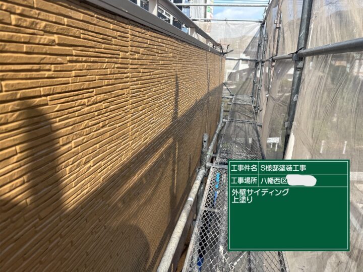 外壁上塗り