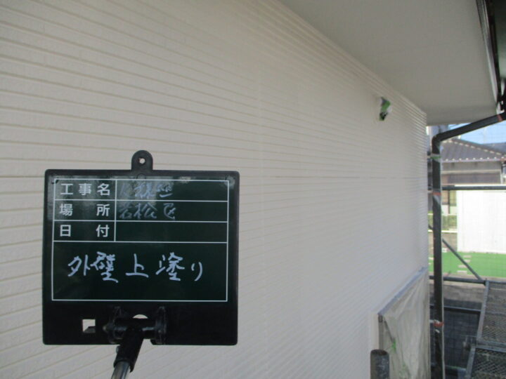 外壁上塗り