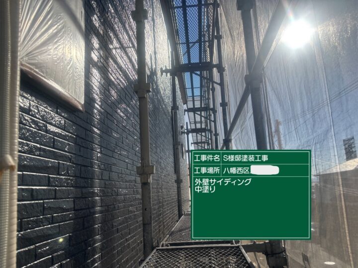 外壁中塗り