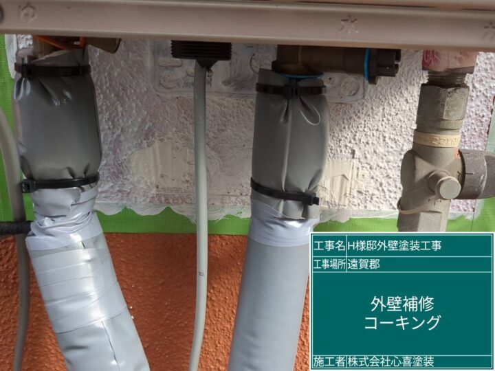 外壁補修コーキング