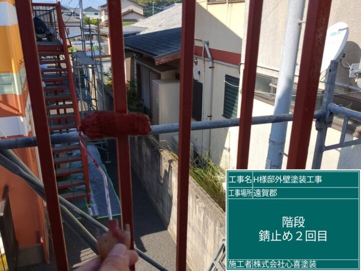 階段錆止め２回目