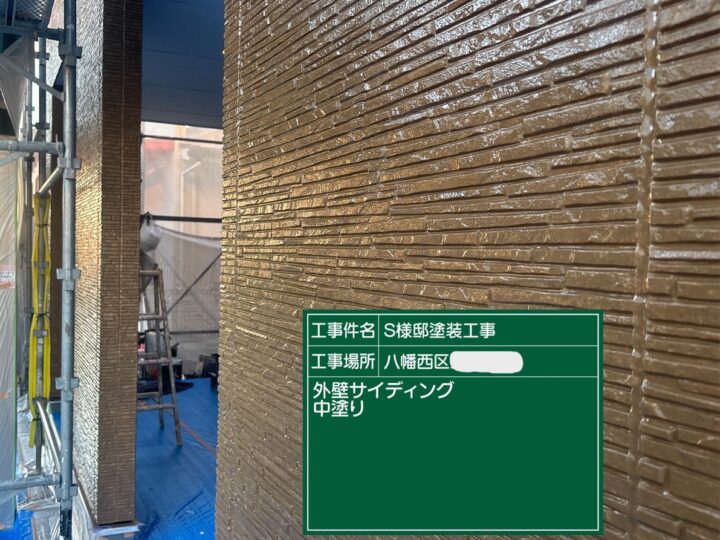 外壁中塗り