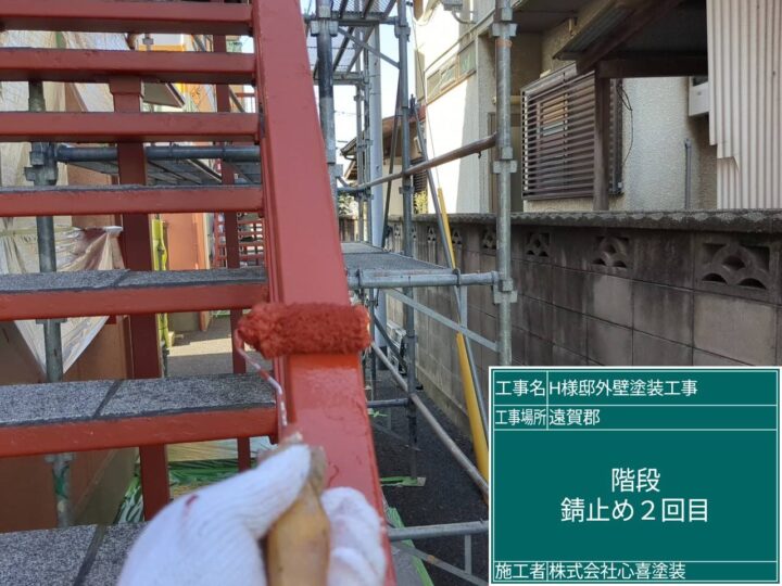 階段錆止め２回目