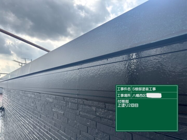 破風板上塗り2回目