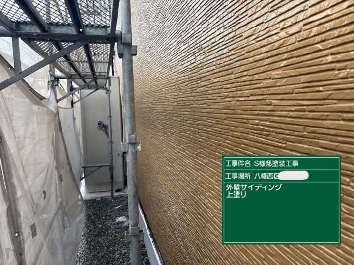 外壁上塗り