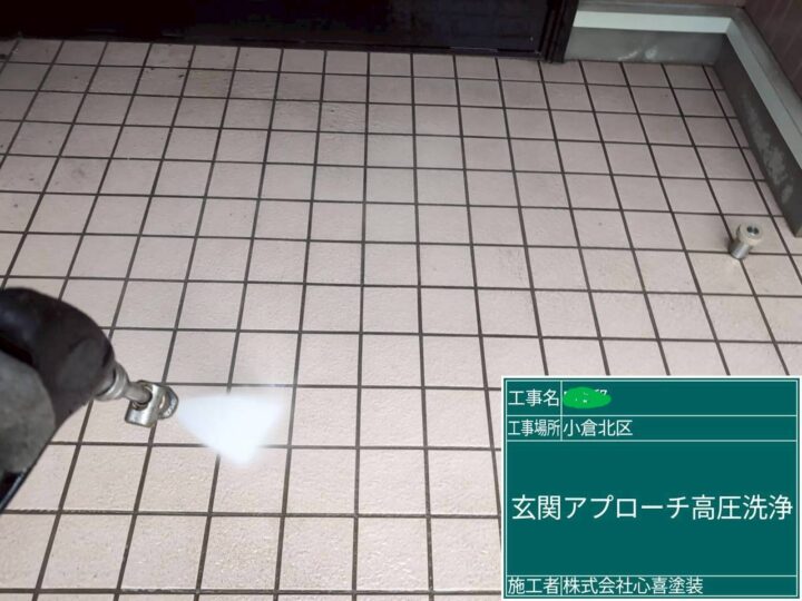 玄関アプローチ高圧洗浄