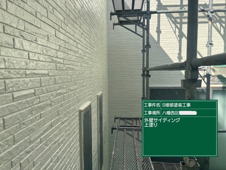 外壁上塗り