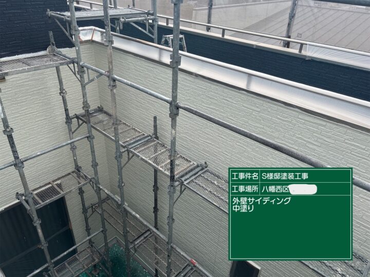 外壁中塗り