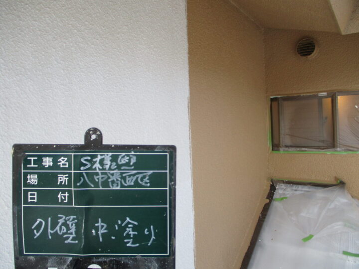 外壁中塗り