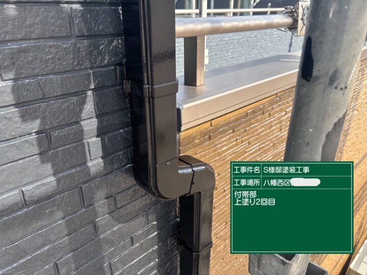 雨樋上塗り2回目