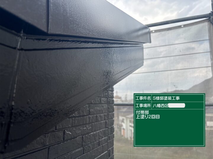 破風板上塗り2回目