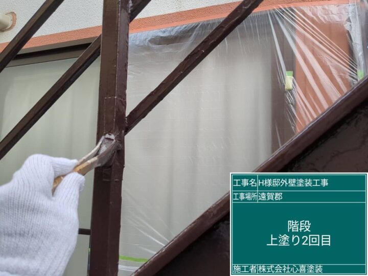 階段上塗り2回目