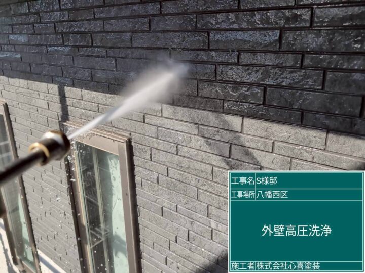 外壁高圧洗浄