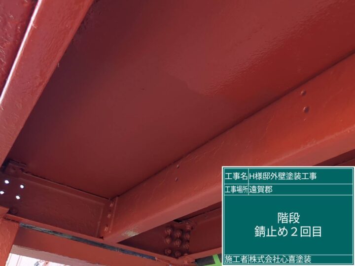 階段錆止め２回目