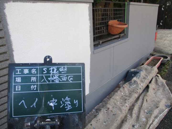 外塀中塗り