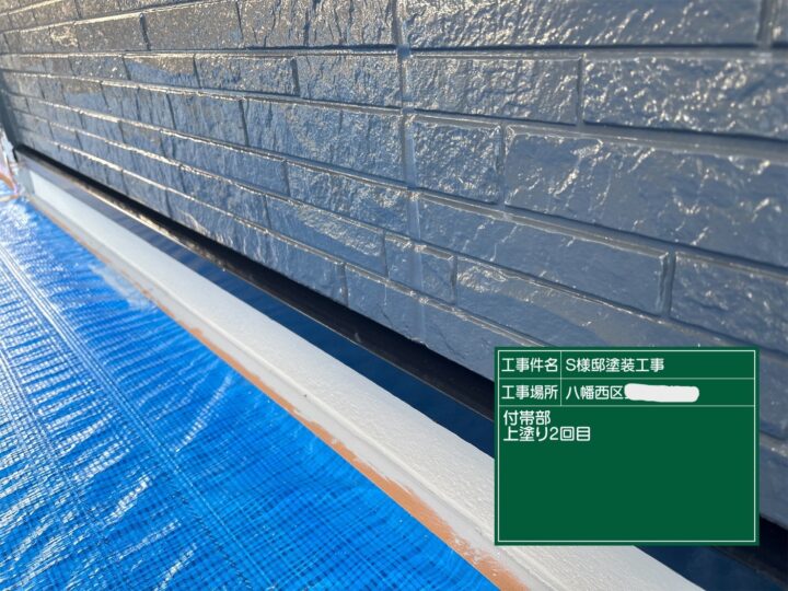 基礎上塗り2回目