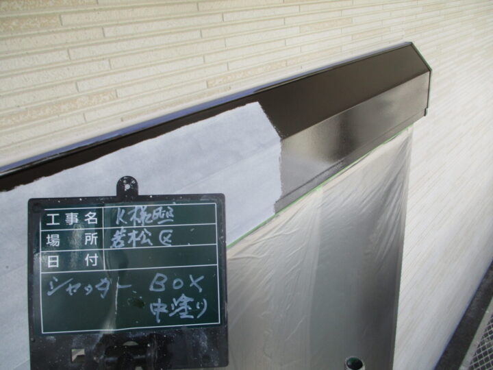シャッターボックス中塗り