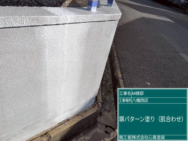 下地調整 肌合わせ