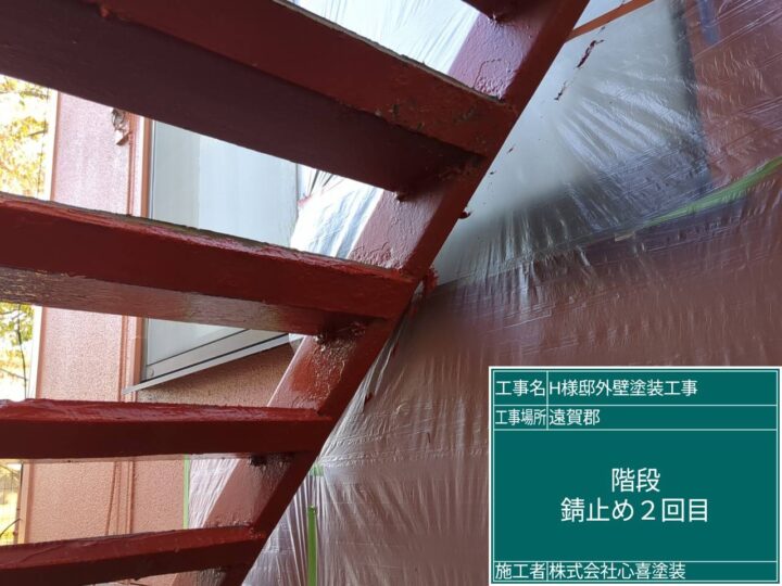 階段錆止め２回目