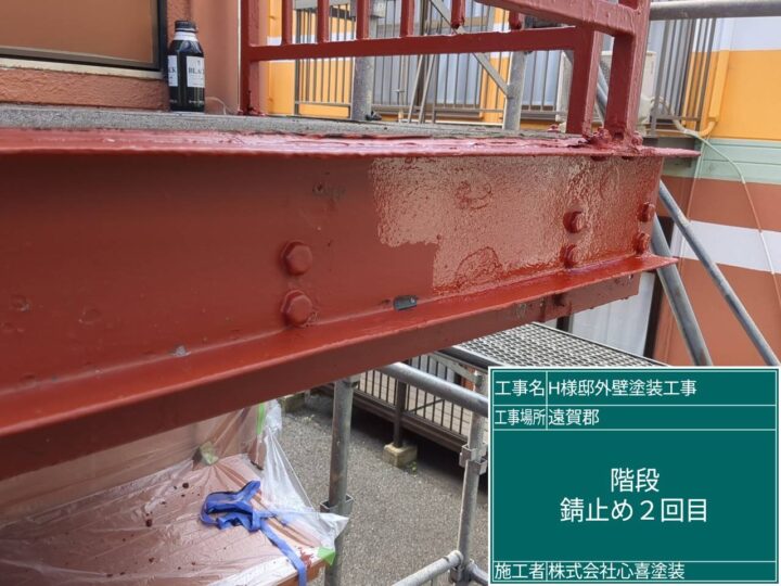 階段錆止め２回目
