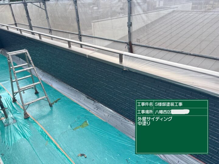外壁中塗り
