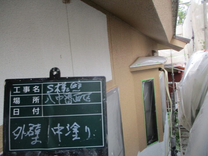 外壁中塗り