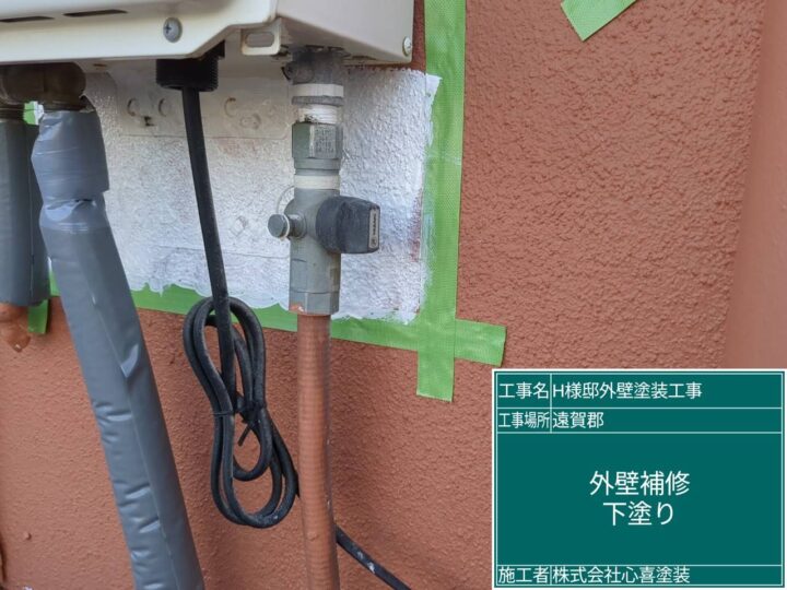 外壁補修下塗り