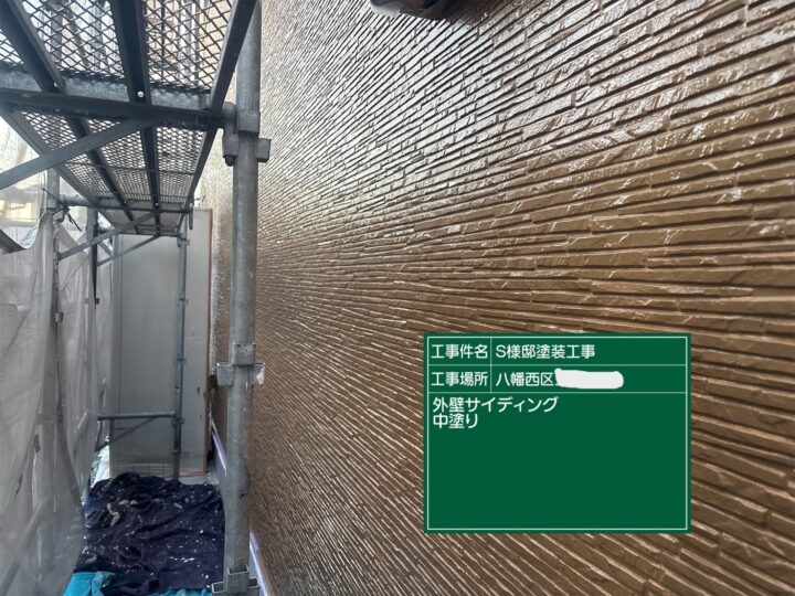 外壁中塗り