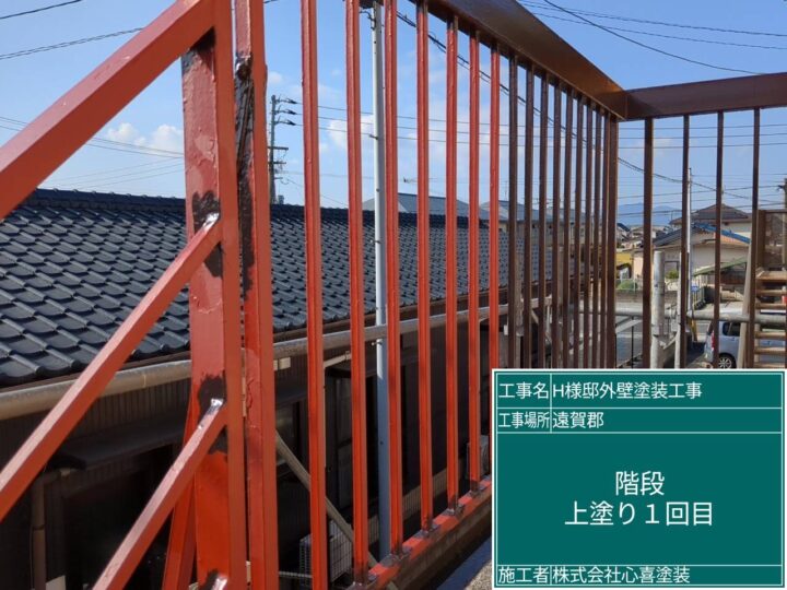 階段上塗り1回目