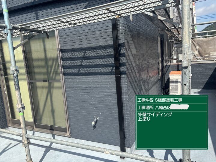 外壁上塗り
