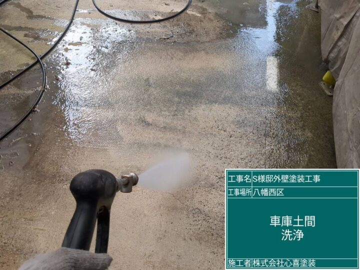 駐車場土間高圧洗浄