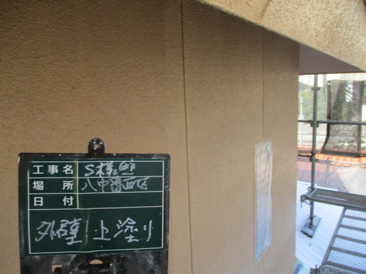 外壁上塗り
