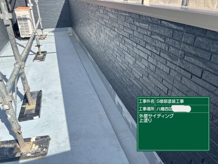 外壁上塗り