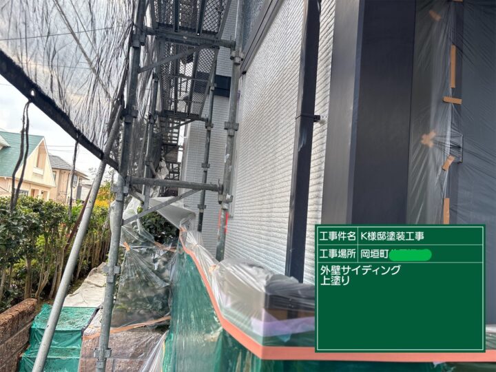 外壁上塗り