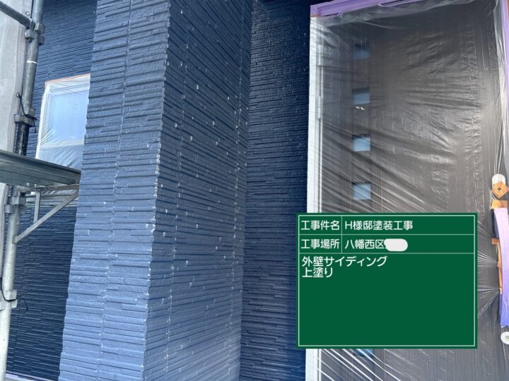 外壁上塗り 