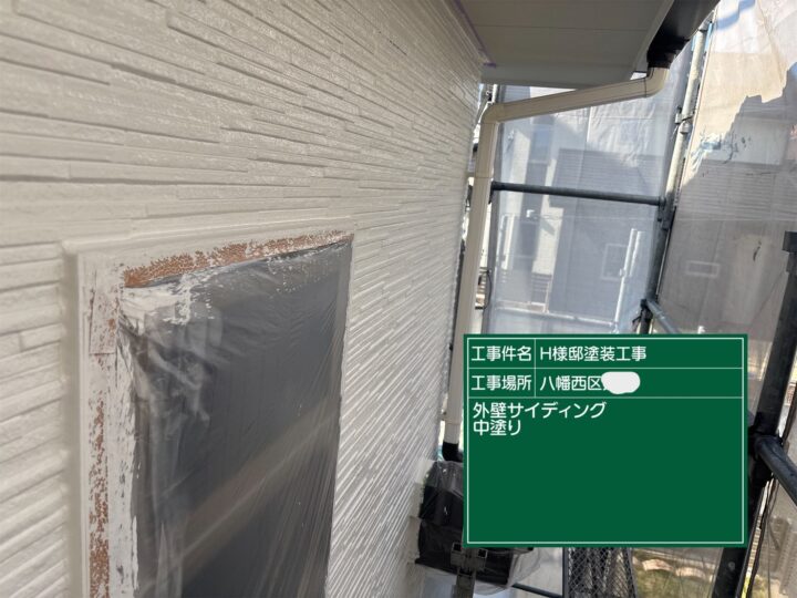 外壁中塗り 