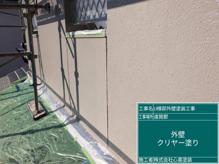 外壁インテグラコート