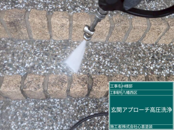 玄関アプローチ高圧洗浄