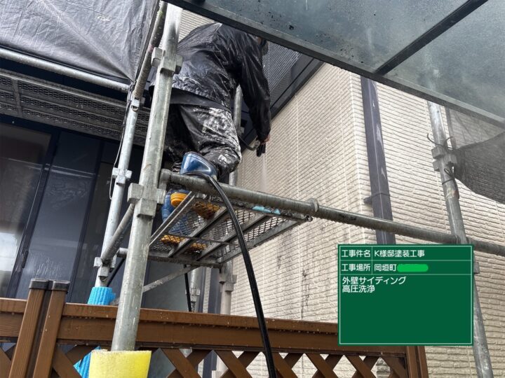 外壁高圧洗浄