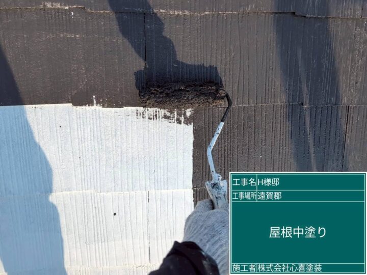 屋根中塗り