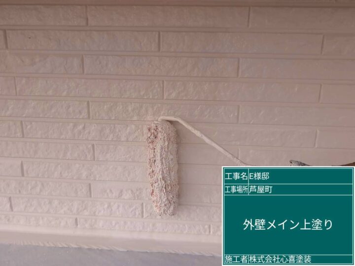 外壁メイン上塗り