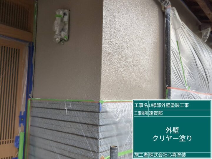 外壁インテグラコート