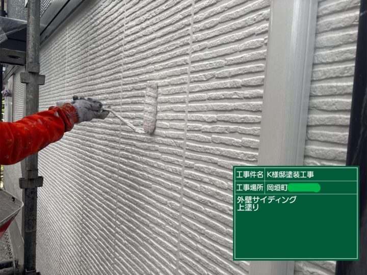 外壁上塗り