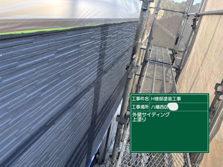 外壁上塗り 