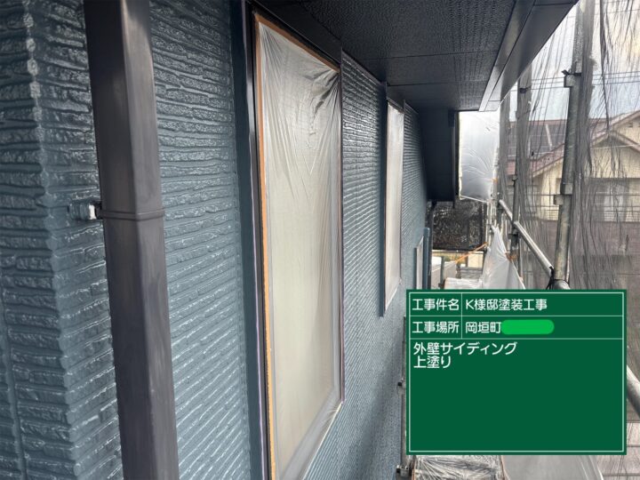 外壁上塗り